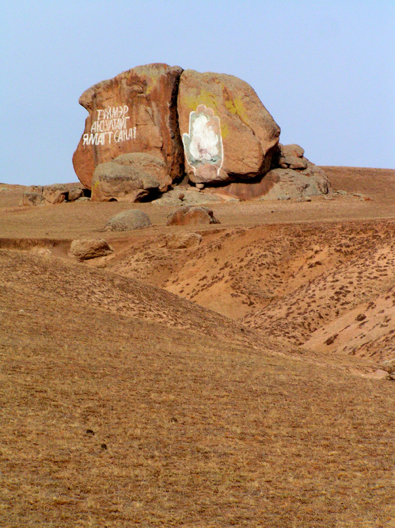 Painted rocks (Mongolia)
