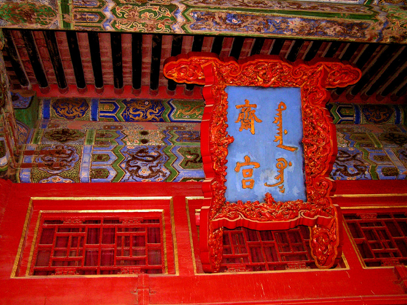 Beijing - Forbidden City 17