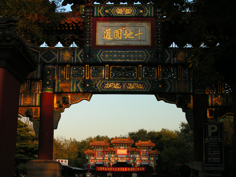 Beijing - The Lama Temple 16