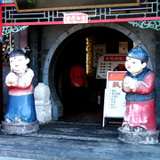 Beijing - a Chinese restaurant