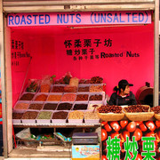 Beijing - Hutong tour 12