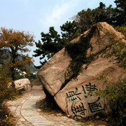 China - Mount Laoshan 03