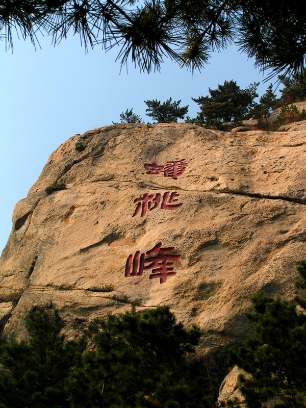 China - Mount Laoshan 11