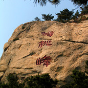 China - Mount Laoshan 11