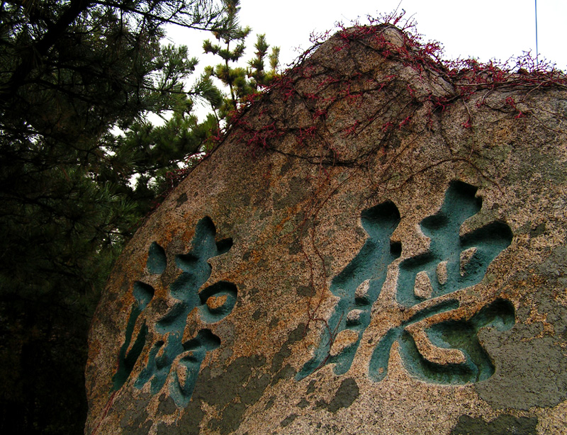 China - Mount Laoshan 12