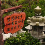 South Korea - Busan - Haedong Yonggunsa Temple 16