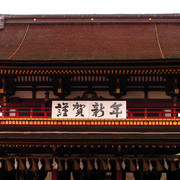 Japan - a Shinto Shrine in Fukuoka 03