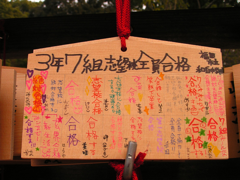 Japan - a Shinto Shrine in Fukuoka 05