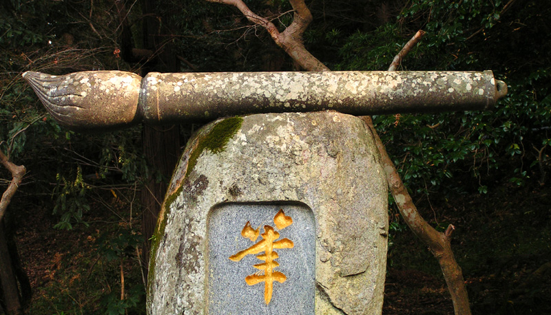 Japan - a Shinto Shrine in Fukuoka 12