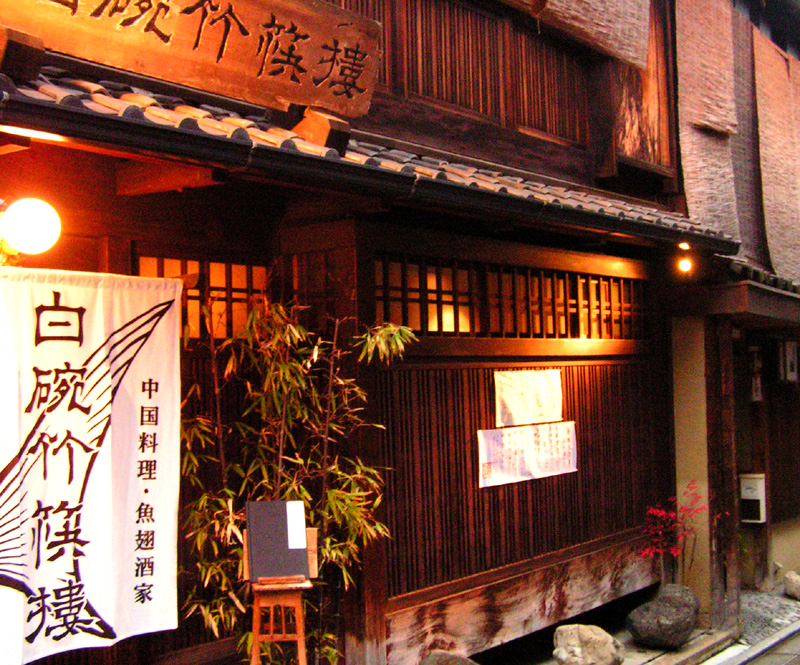 Japan - Kyoto - in the streets of Gion district 04