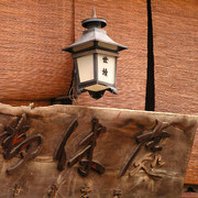 Japan - in the streets of Kyoto