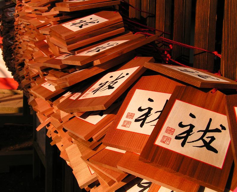 Japan - Nara - wooden wish/prayer tables in Kasuga Taisha