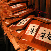 Japan - Nara - wooden wish/prayer tables in Kasuga Taisha